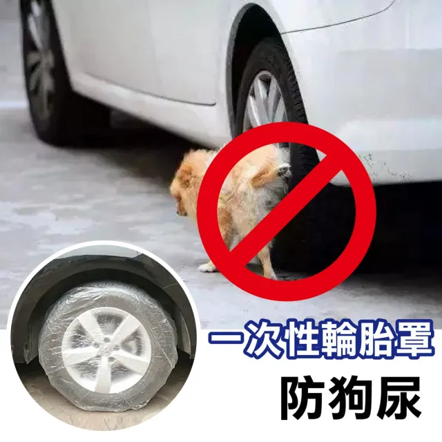 【kurumapop】汽車一次性輪胎罩4入(車輪套/輪框罩/輪胎車衣)