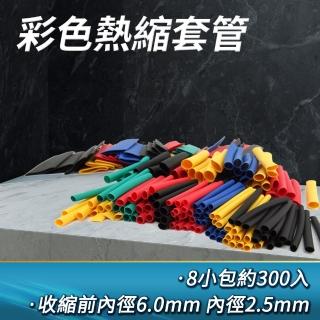 熱收縮套管共2組656入 熱縮套管 絕緣管 防電 絕緣套 2倍收縮 熱收套管電線保護 電工絕緣套(180-HST328*2)