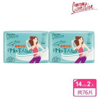 【康乃馨】律動美人護墊無香38片2入裝(38片/包；2包/組)