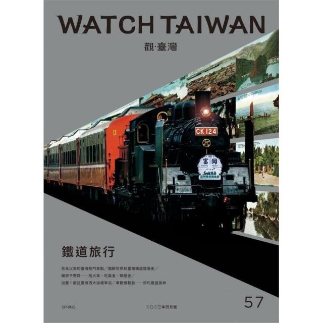 Watch Taiwan觀．臺灣第57期（2023/4）：鐵道旅行 | 拾書所