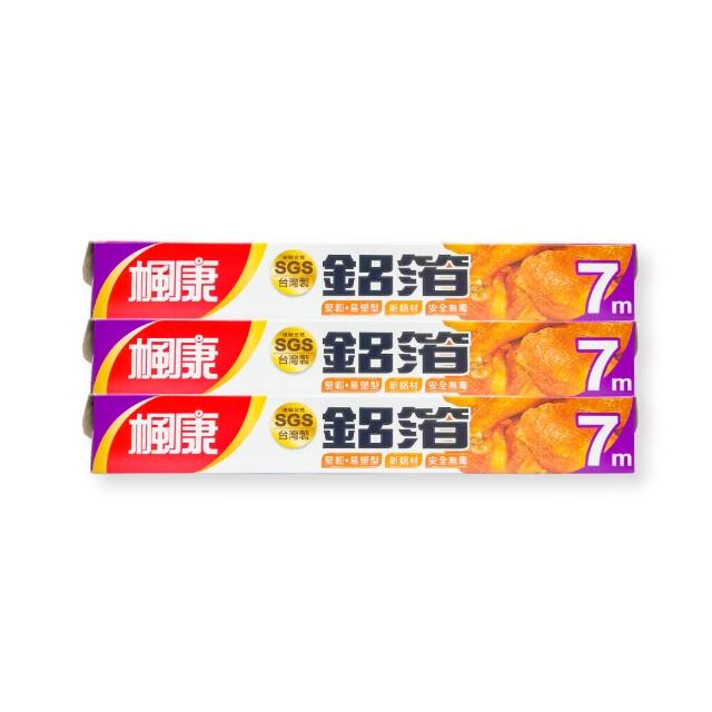 【楓康】家用鋁箔紙30cmX7m(三件組)
