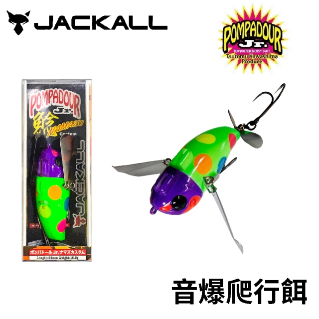 JACKALL 音爆爬行餌 POMPADOUR Jr. 鯰 CUSTOM(路亞 造型餌 水表餌 波趴 泰國鱧 鯰魚)