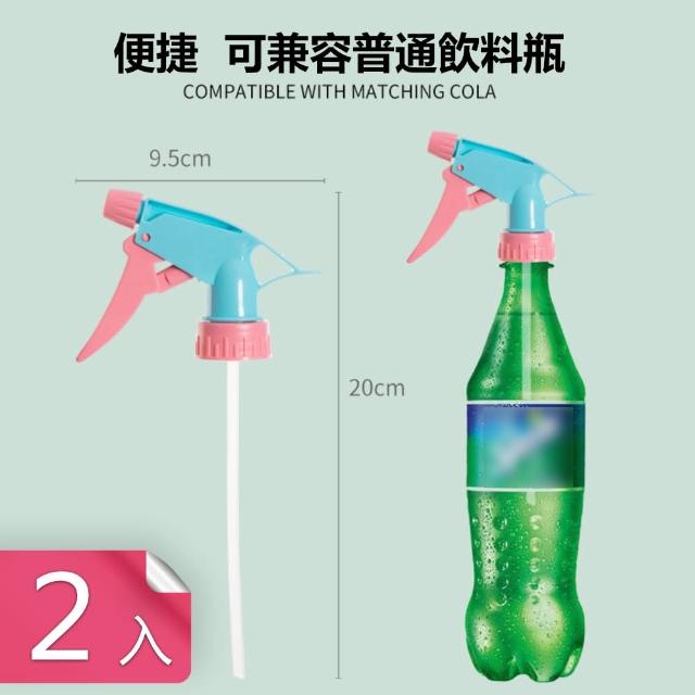 【茉家】通用型保特瓶噴霧器(2入)