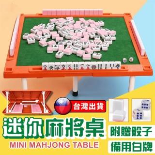 【Life365】迷你麻將 迷你麻將組 麻將 旅行麻將 麻將桌遊 麻將桌 桌遊(RT028)