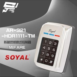 【SOYAL】昌運監視器 AR-321-H AR-321H E4 Mifare 銀色 防破壞感應式控制器 門禁讀卡機
