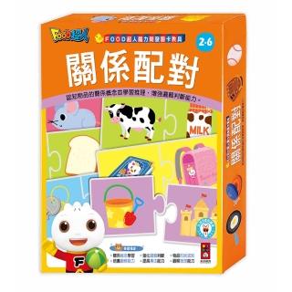 【風車圖書】關係配對(支援多重點讀筆-FOOD超人腦力開發圖卡教具)
