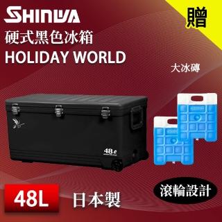 【SHINWA 伸和】日本製冰箱 48L Holiday World 硬式黑色冰箱(戶外 露營 釣魚 保冷 行動冰箱 烤肉 冰桶)