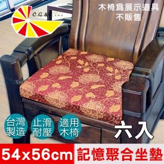 【凱蕾絲帝】高支撐記憶聚合緹花坐墊6入-沙發實木椅墊100%臺灣製造(里昂玫瑰紅54x56cm)