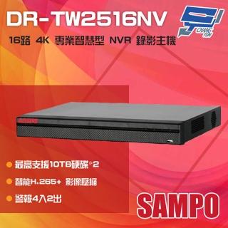 【SAMPO 聲寶】昌運監視器 DR-TW2516NV 16路 H.265 4K 專業智慧型 NVR 錄影主機