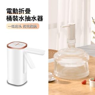 【ANTIAN】USB充電式電動折疊抽水器 桶裝水飲水機 自動上水器 取水器