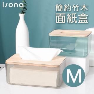 【isona】簡約日式竹木面紙盒 大款(紙巾盒 衛生紙盒 收納盒)