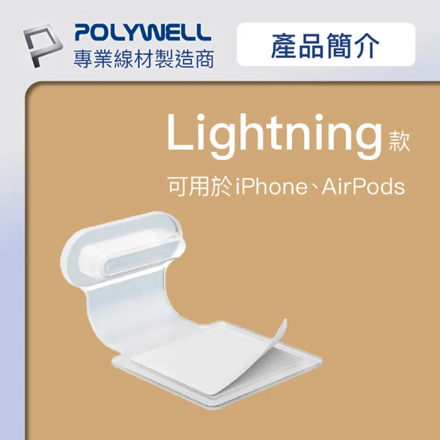 【POLYWELL】Lightning半透明合金防塵塞 / 二入(防丟式)