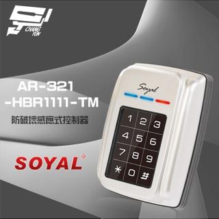 【SOYAL】昌運監視器 AR-321-H AR-321H E4 EM 125K 銀色 防破壞感應式控制器 門禁讀卡機