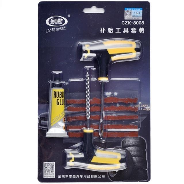 【CITY STAR】汽機車用維修補胎工具套裝(含補胎膠5條)