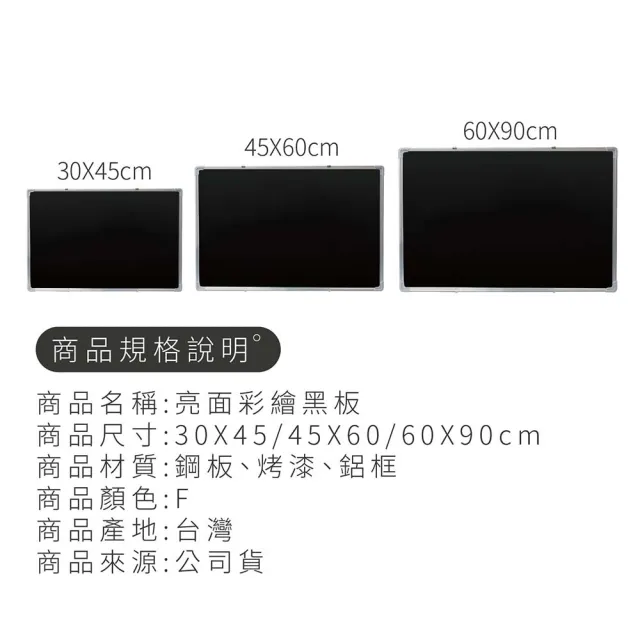 【Finger Pop 指選好物】亮面黑板- 45X60CM(黑板 亮面黑板 DM板 廣告板 告示板 塗鴉板 目錄板 畫板)