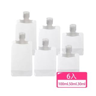 【超值六入組】磨砂旅行分裝袋組 100ml*2 50ml*2 30ml*2 附標籤*2(方便旅行分裝保養品及洗沐用品)