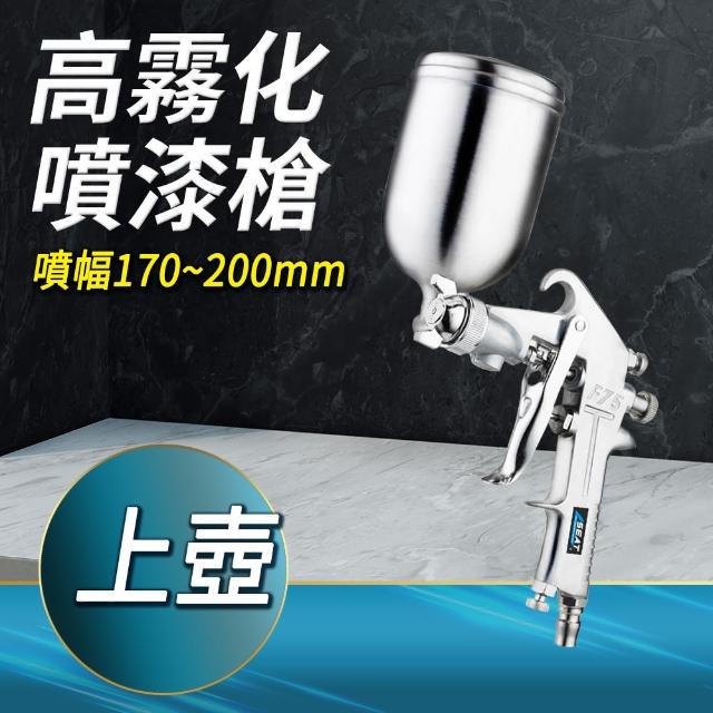 油漆水 噴漆器 油漆噴槍 400cc漆杯 噴漆槍 電動噴漆槍 氣動油漆噴槍 噴漆槍組 修補噴槍 上壺款 180-SPW77G