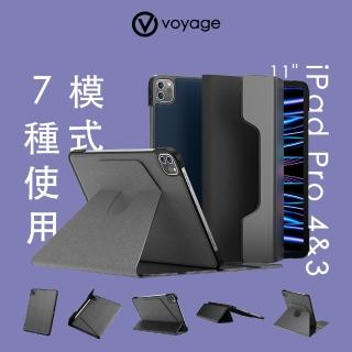 【VOYAGE】iPad Pro 第4&3&2代 11吋 磁吸式硬殼保護套CoverMate Deluxe(磁力升級版)