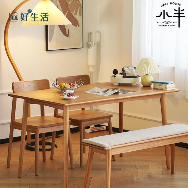 【hoi! 好好生活】小半家具格林餐桌 北歐櫻桃木實木餐桌 1.2M