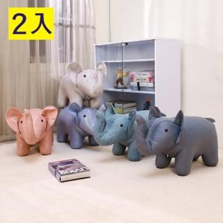 【BuyJM】2入加大長鼻大象造型椅凳/板凳(穿鞋椅/沙發凳/兒童椅)