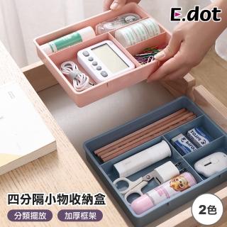 【E.dot】桌面抽屜分類四格收納盒/置物盒