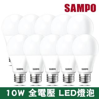 【SAMPO 聲寶】10入組 10W 全電壓 LED節能燈泡(白光/黃光)