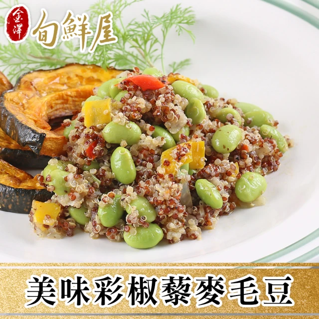 金澤旬鮮屋 輕采養生彩椒藜麥毛豆12包(200g/包)