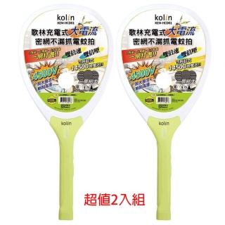 【Kolin 歌林】充電式密網電蚊拍 KEM-HCD01(超值2入組)