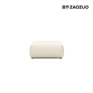 【ZAOZUO造作】麵包沙發(腳墩)
