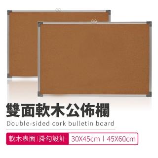 【指選好物】圖釘公佈欄- 45X60CM(圖釘公佈欄 佈告欄 佈告欄 軟木板 留言板)