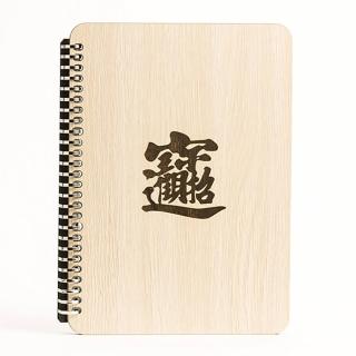 【木頭方程式】吉祥圖騰造型B5兩頁式筆記本(活頁/筆記本/多規格/生日/禮物/木雕/送禮推薦/禮品/臺灣製造)