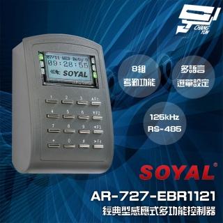 【SOYAL】昌運監視器 AR-727-E E2 AR-727H V5 125K RS-485 控制器 門禁讀卡機