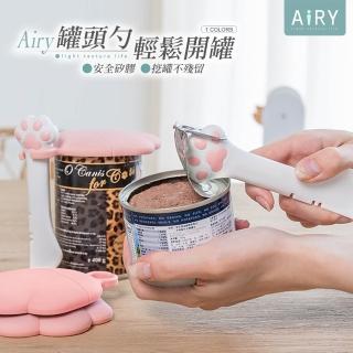 【Airy 輕質系】貓掌多功能矽膠開罐器罐頭勺