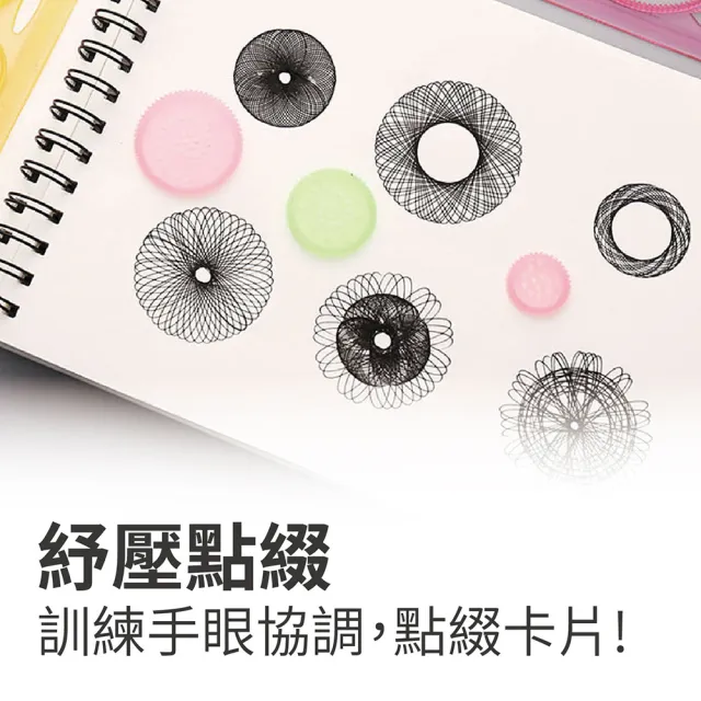 【Finger Pop 指選好物】花型變化尺(花型變化尺 壓克力尺 尺 直尺 20公分尺 量角器 造型尺)