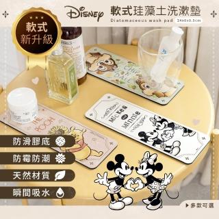 【收納王妃】Disney 迪士尼 復古風 軟式珪藻土洗漱墊 洗漱墊 防潮 杯墊 矽藻土 浴室收納 牙刷架(24x8x0.5)