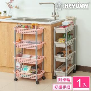 【KEYWAY 聯府】波里隙縫四層櫃(附輪 收納架 置物架 MIT臺灣製造)