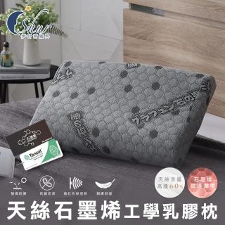 【ISHUR 伊舒爾】天絲石墨烯乳膠枕&蝶形記憶枕1入 多款任選 臺灣製(贈天絲美式枕套1入/泰國乳膠 速達 SET)