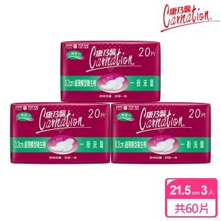 【康乃馨】超薄蝶型衛生棉一般流量20片3入裝(20片/包；3包/組)