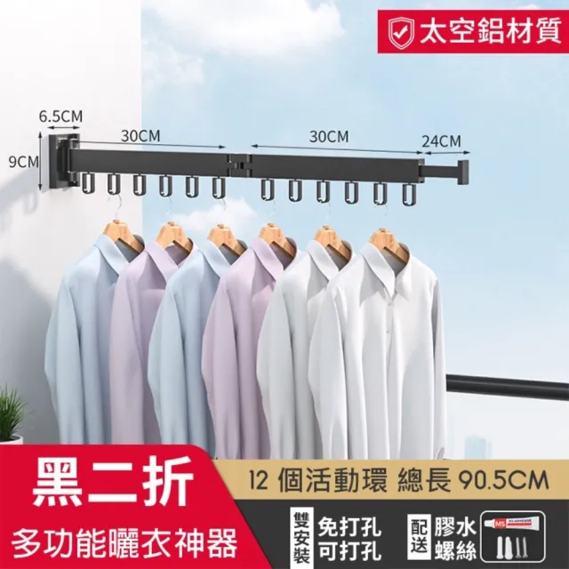 【東京 Ito】壁掛式隱形二折曬衣架(免打孔 小戶型 陽台 晾衣桿 承重力強 節省空間 鋁材 不生鏽腐蝕 浴室)  