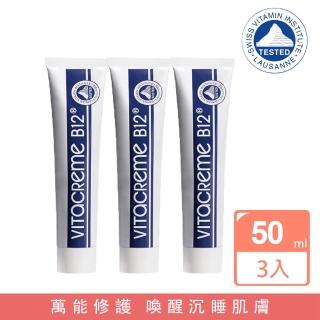 【Vitacreme B12】亮顏喚膚霜 50mL(三入組)