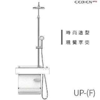 【CEBIEN】韓國新岸多功能花灑沐浴龍頭/蓮蓬頭(UP-F、沐浴、花灑、衛浴)