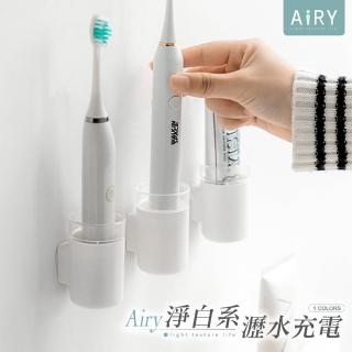 【Airy 輕質系】壁掛式可充電瀝水電動牙刷架