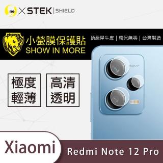 【o-one台灣製-小螢膜】Xiaomi小米 redmi Note 12 Pro 5G 鏡頭保護貼2入