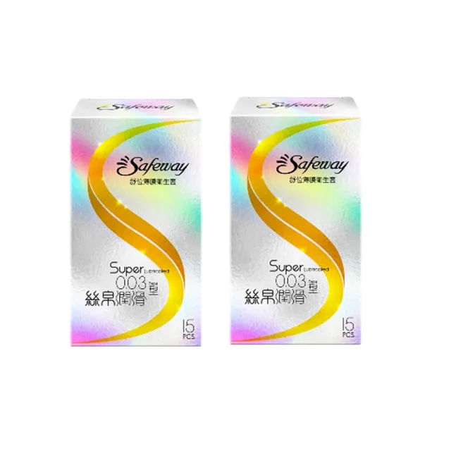 【safeway 數位】薄膜衛生套｜絲帛潤滑0.03 保險套 15入/2盒(共30入 情趣職人 衛生套)