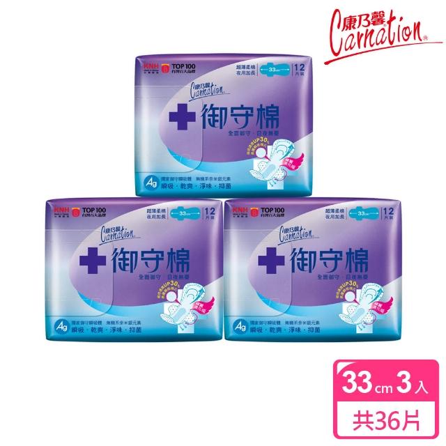 【康乃馨】御守棉超薄衛生棉夜用加長12片3入裝(12片/包；3包/組)