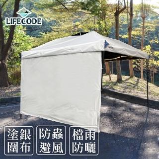 【LIFECODE】客廳帳配件-單層圍布-星耀灰