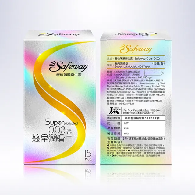 【safeway 數位】薄膜衛生套｜薄膜絲帛 明星套組(共30入 情趣職人 衛生套)