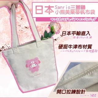 【Sanrio】日本平行輸入帽T熊美樂蒂帆布袋(10384471S1)