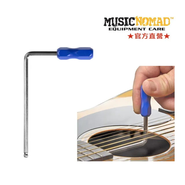 【Music Nomad】MN236｜5mm鐵心板手(專業吉他技師首選工具)