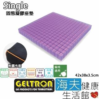 【海夫健康生活館】Geltron Single 輪椅用 固態凝膠座墊 附防滑布套42x38x3.5cm(GTC1M)